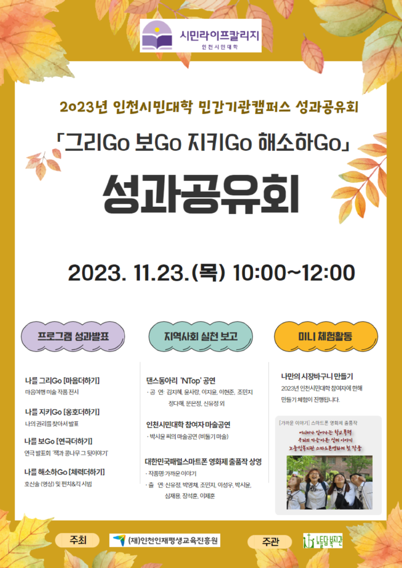 성과공유회 포스터.png